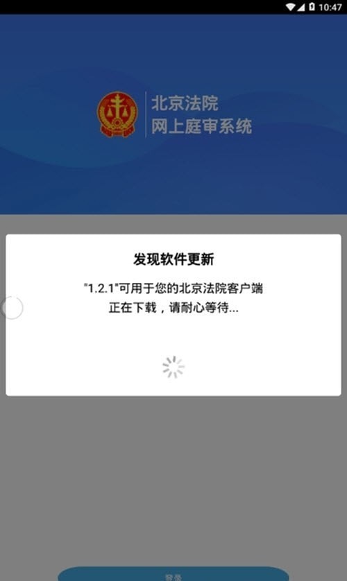 北京法院审判信息网安卓版