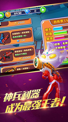 奥特超人大战僵尸手机版