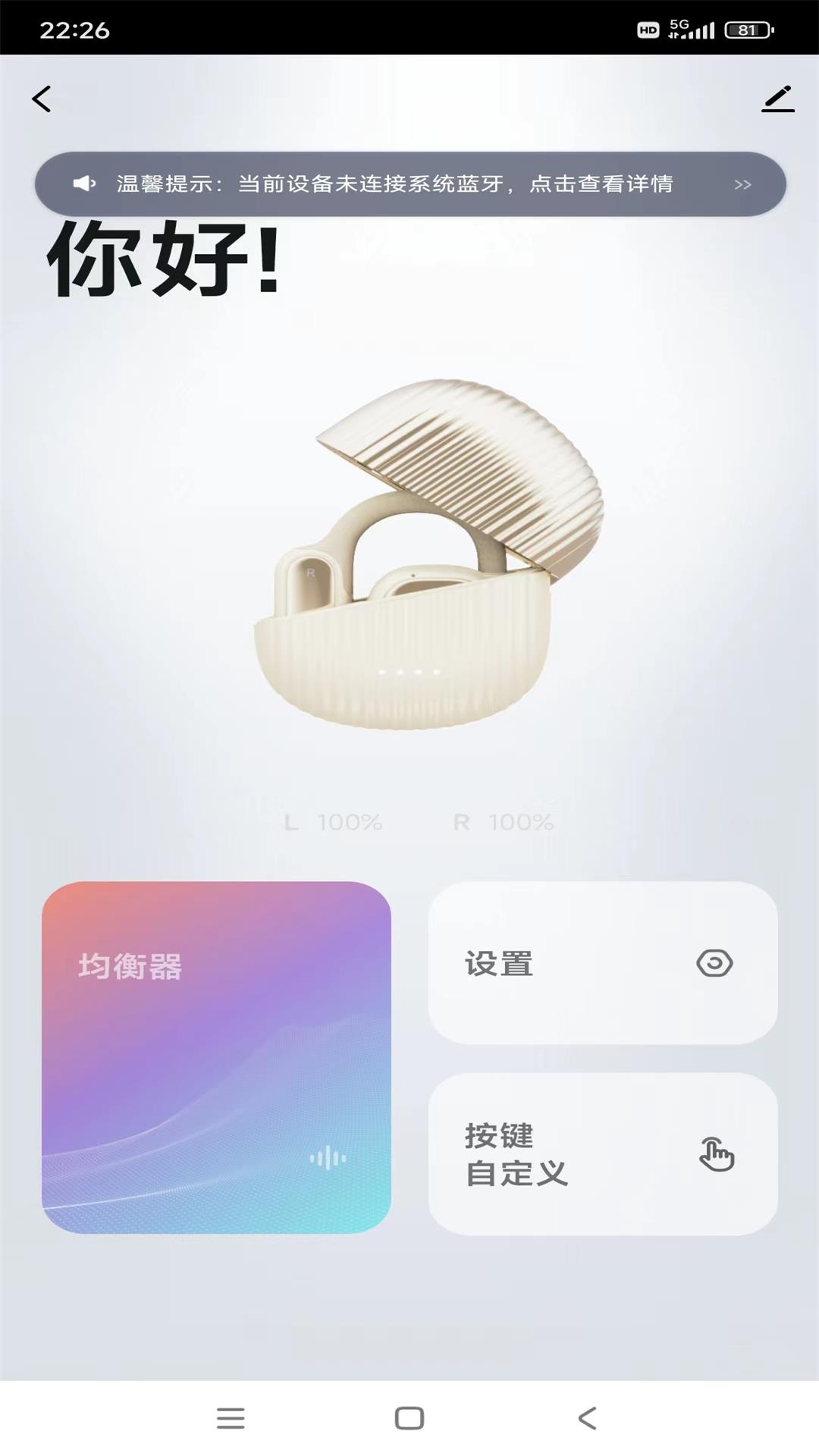 riro睿柔免费版