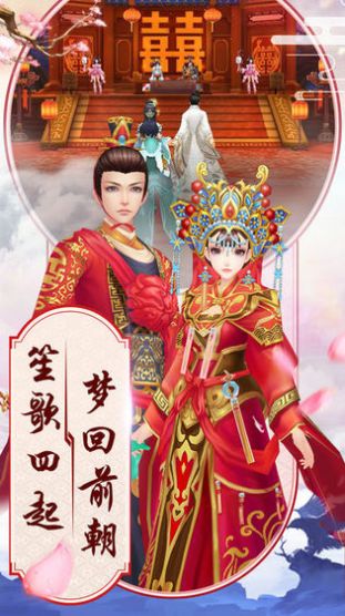 后宫胭脂传官网版