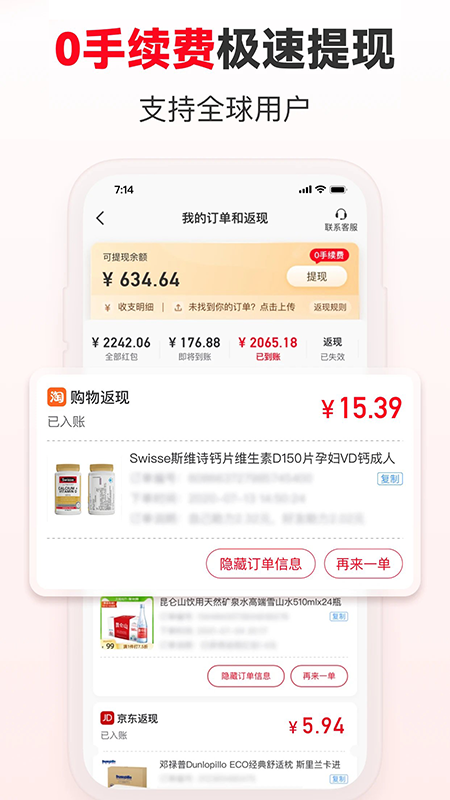 番茄助手安卓版