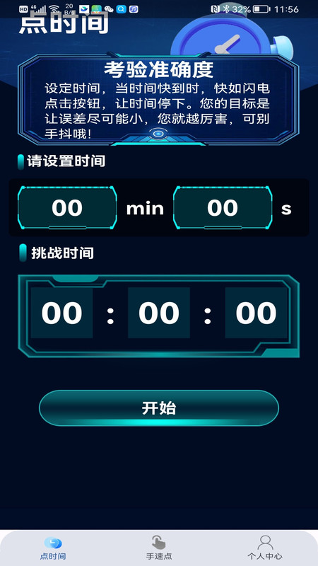 巧手点点官网版