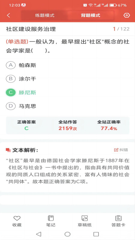 厚职题库最新版
