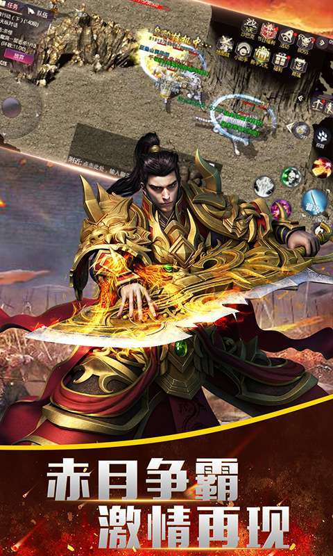 烈火皇城九游最新版