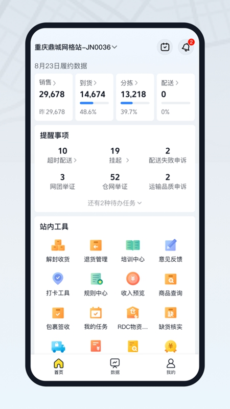 美团优选物流端