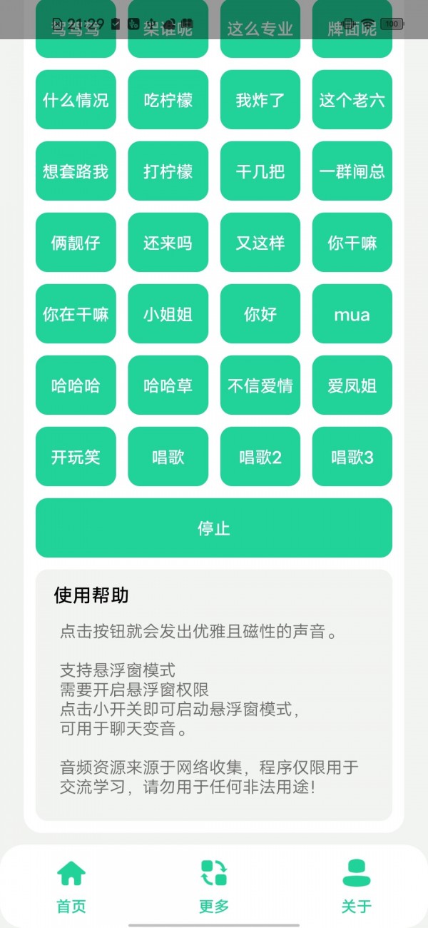 茄子盒最新版