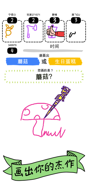 我画画贼六
