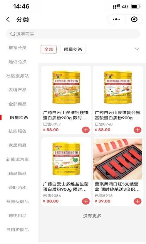 中科技能官网版