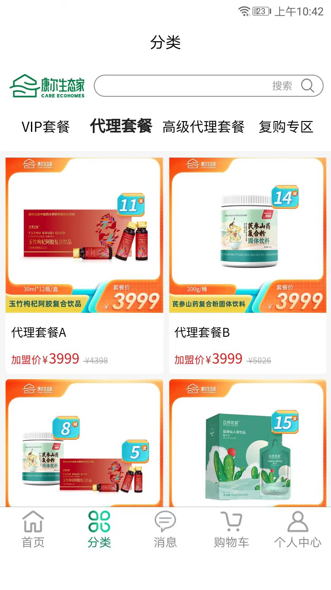 康尔生态家最新版