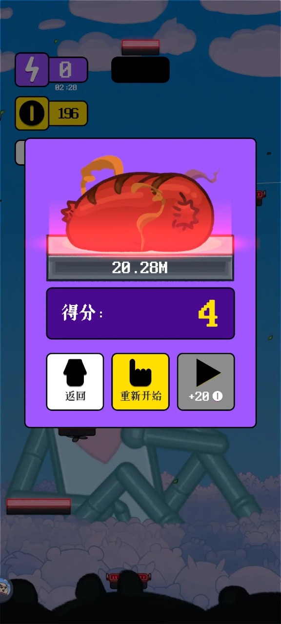 人生烤肠免费版
