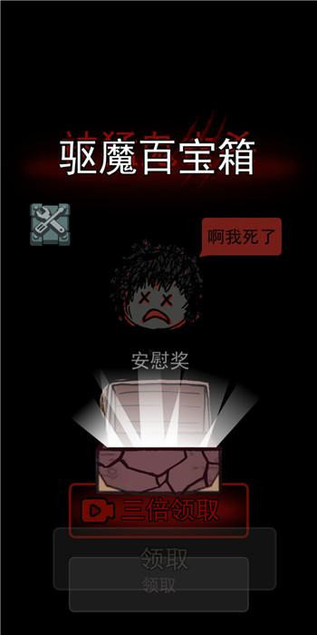 猛鬼宿舍∞级鬼官网版