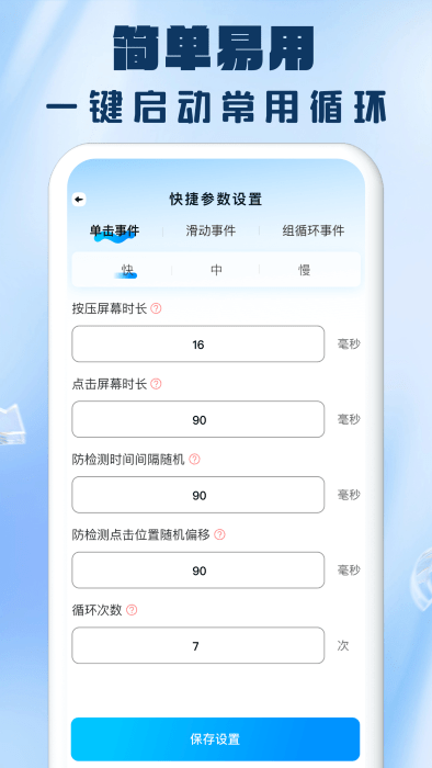 众翼安卓版