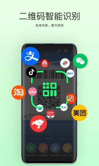 拍拍扫码免费版
