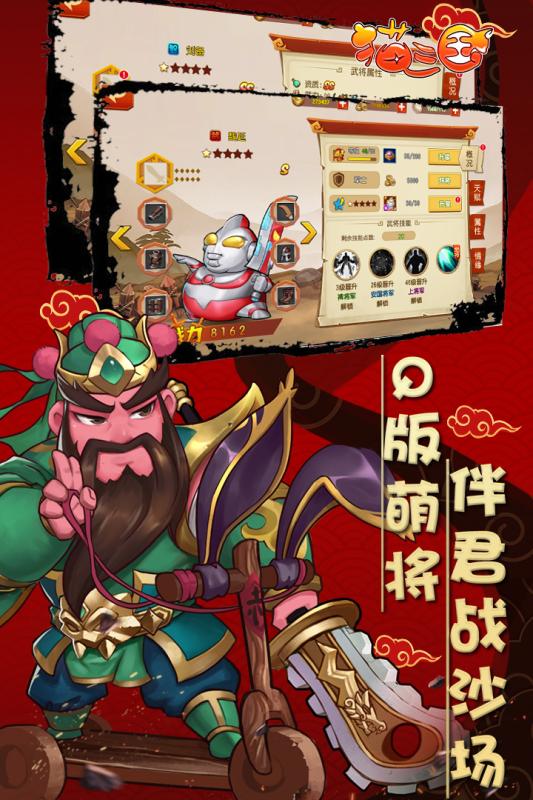 猫腻三国最新版