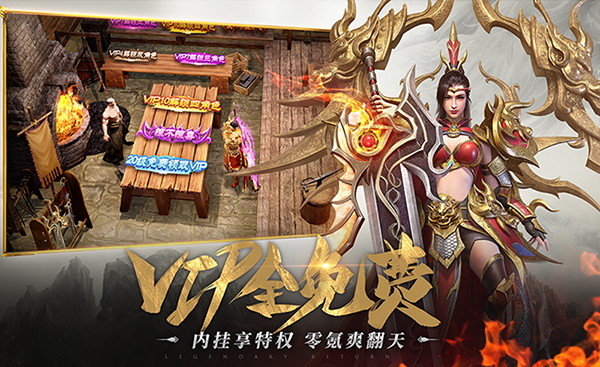 热血传奇我本沉默手机版