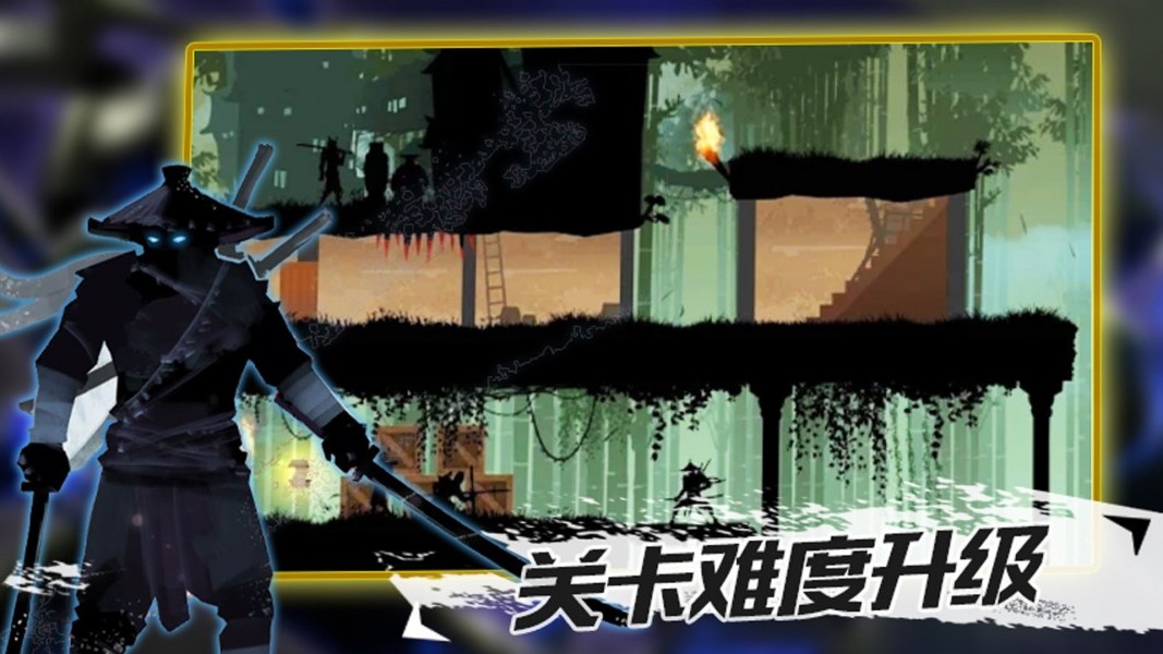 忍者征途手机版