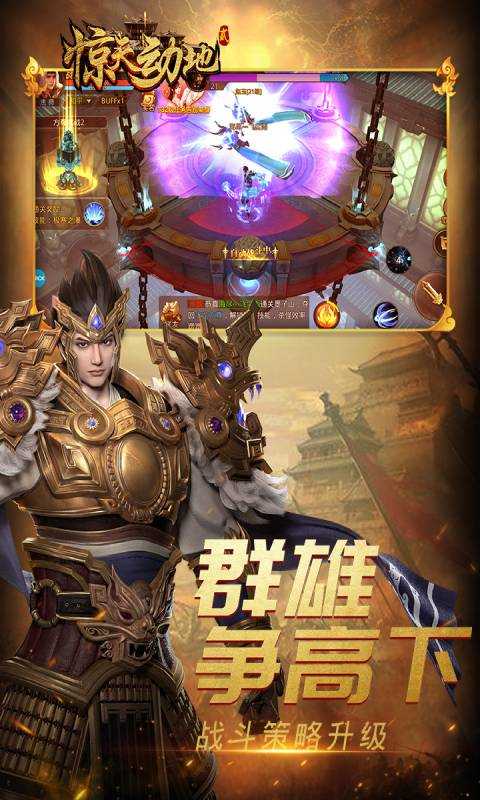 惊天动地韩服最新版