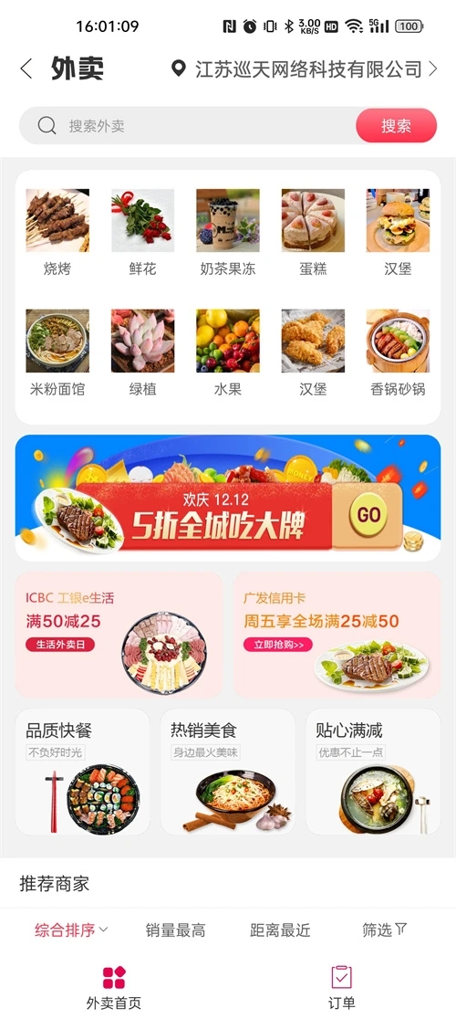 幸福涟源手机版