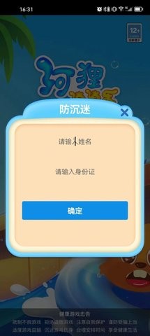 河狸消消乐免费版