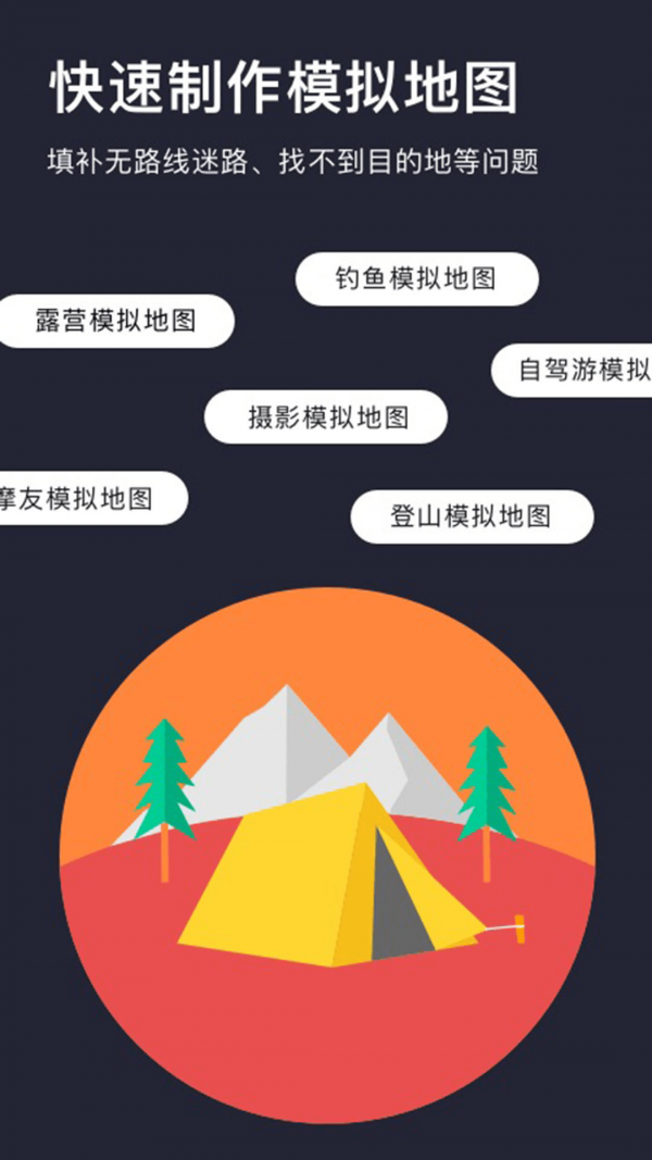 模拟定位最新版
