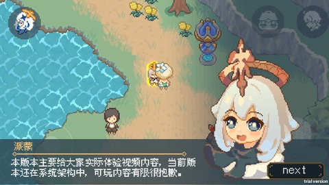 像素原神胡桃官网版