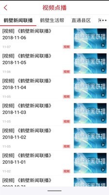 无限鹤壁官网版