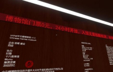 梗博物馆免费版