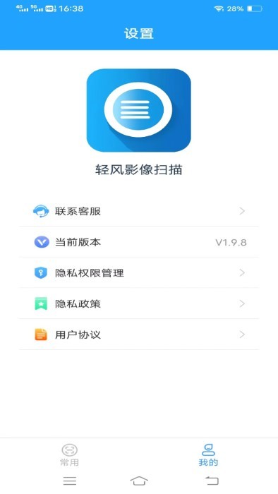 轻风影像扫描官网版