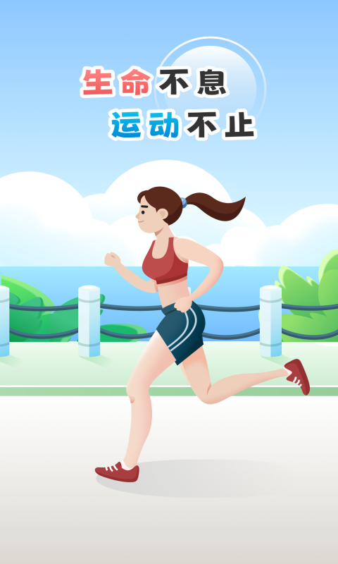 花生计步最新版