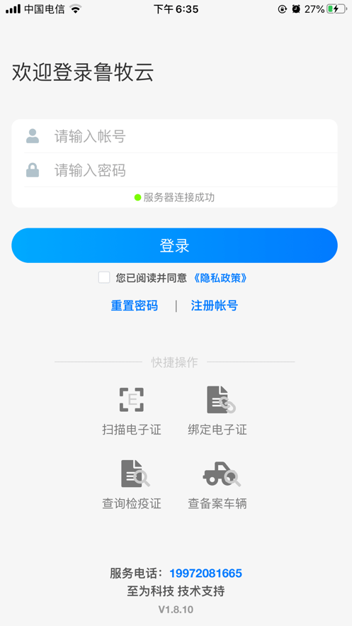 鲁牧云官网版