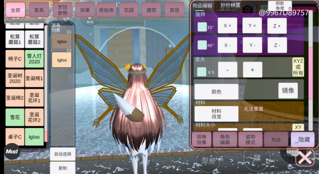 樱花校园模拟器冰屋