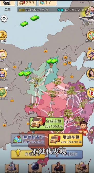 开箱车的二宝安卓版