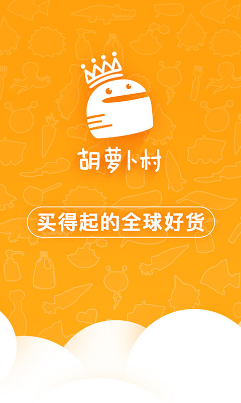 胡萝卜村手机版