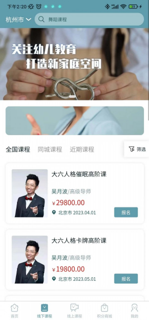 心师免费版