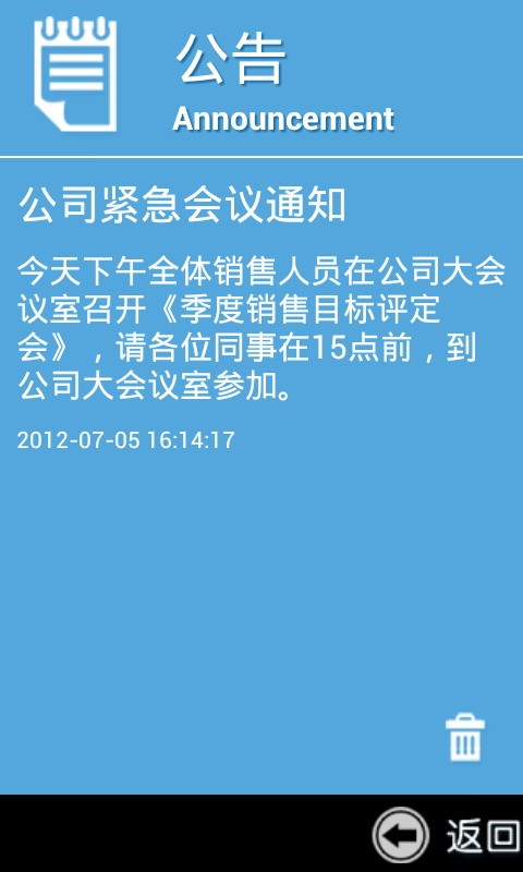 指掌销售