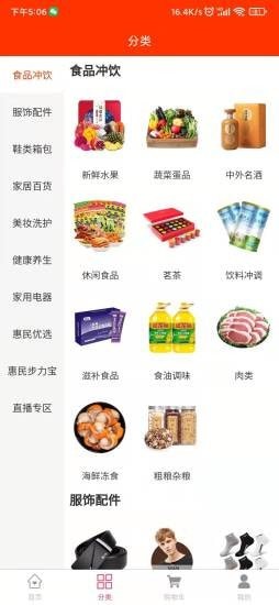 社东商城安卓版