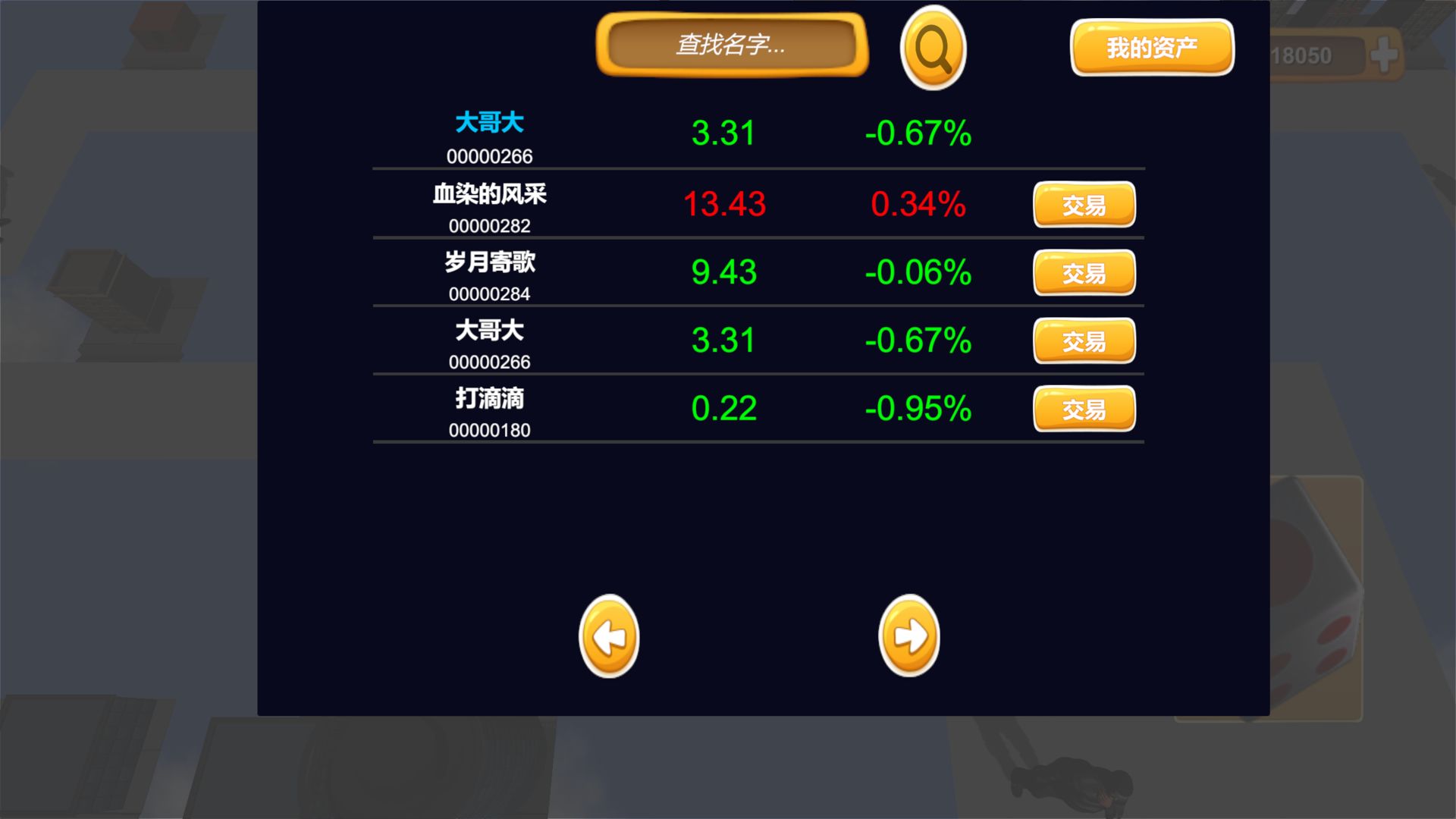 联机大富翁免费版