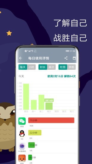 极简戒手机安卓版