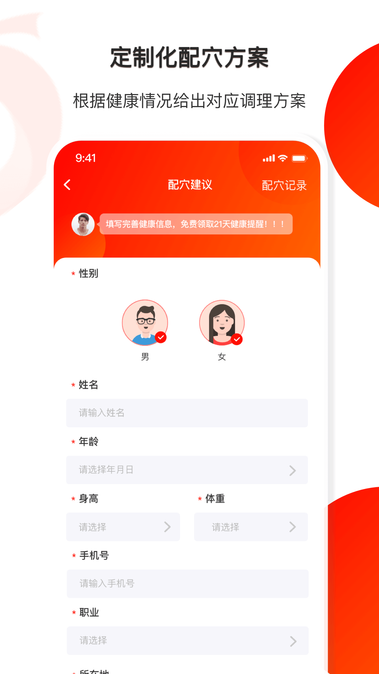 葫芦健康最新版