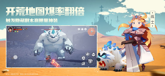 前线旅人手机版