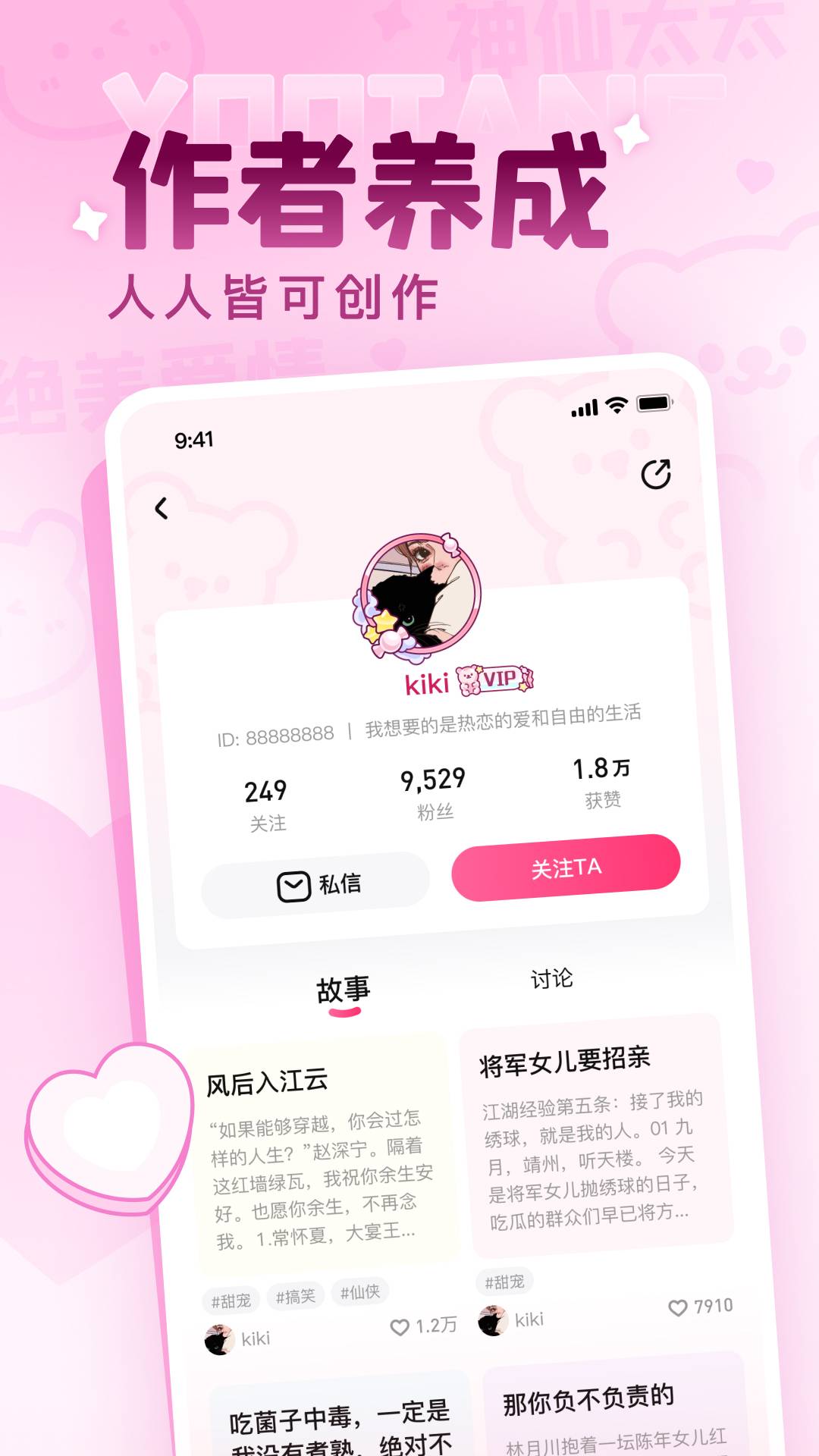 有糖小说最新版