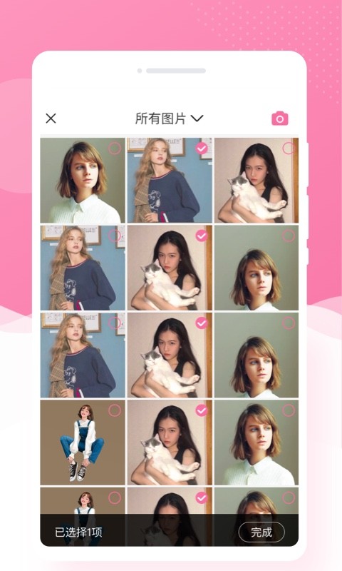 博尔思调色相机免费版