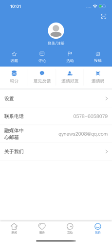 掌上庆元免费版