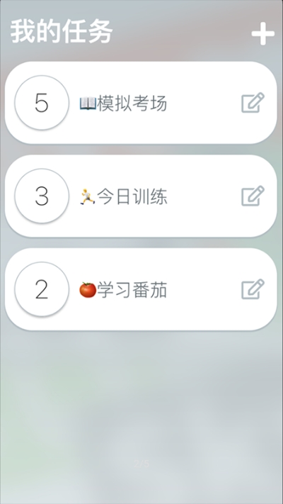 分段时钟官网版