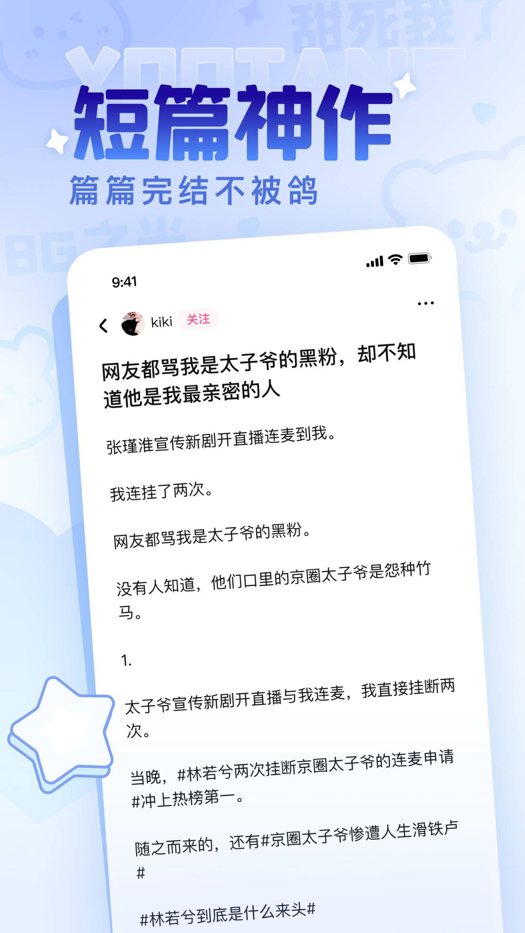 有糖小说免费版