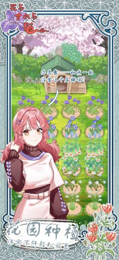 花与香水与猫免费版