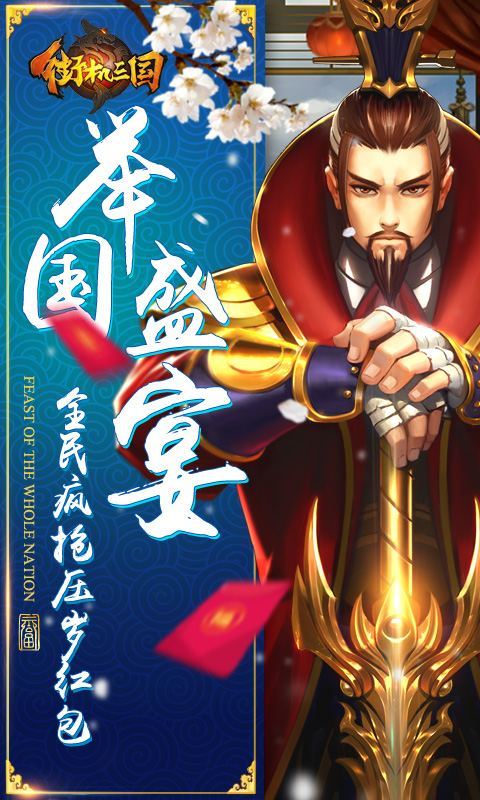 街机三国官网版
