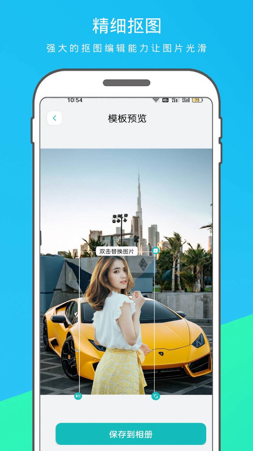 逗图抠图手机版