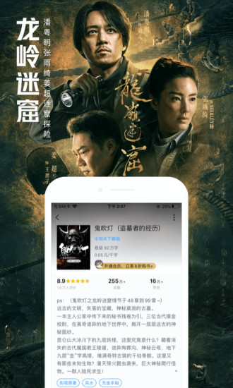手机QQ阅读