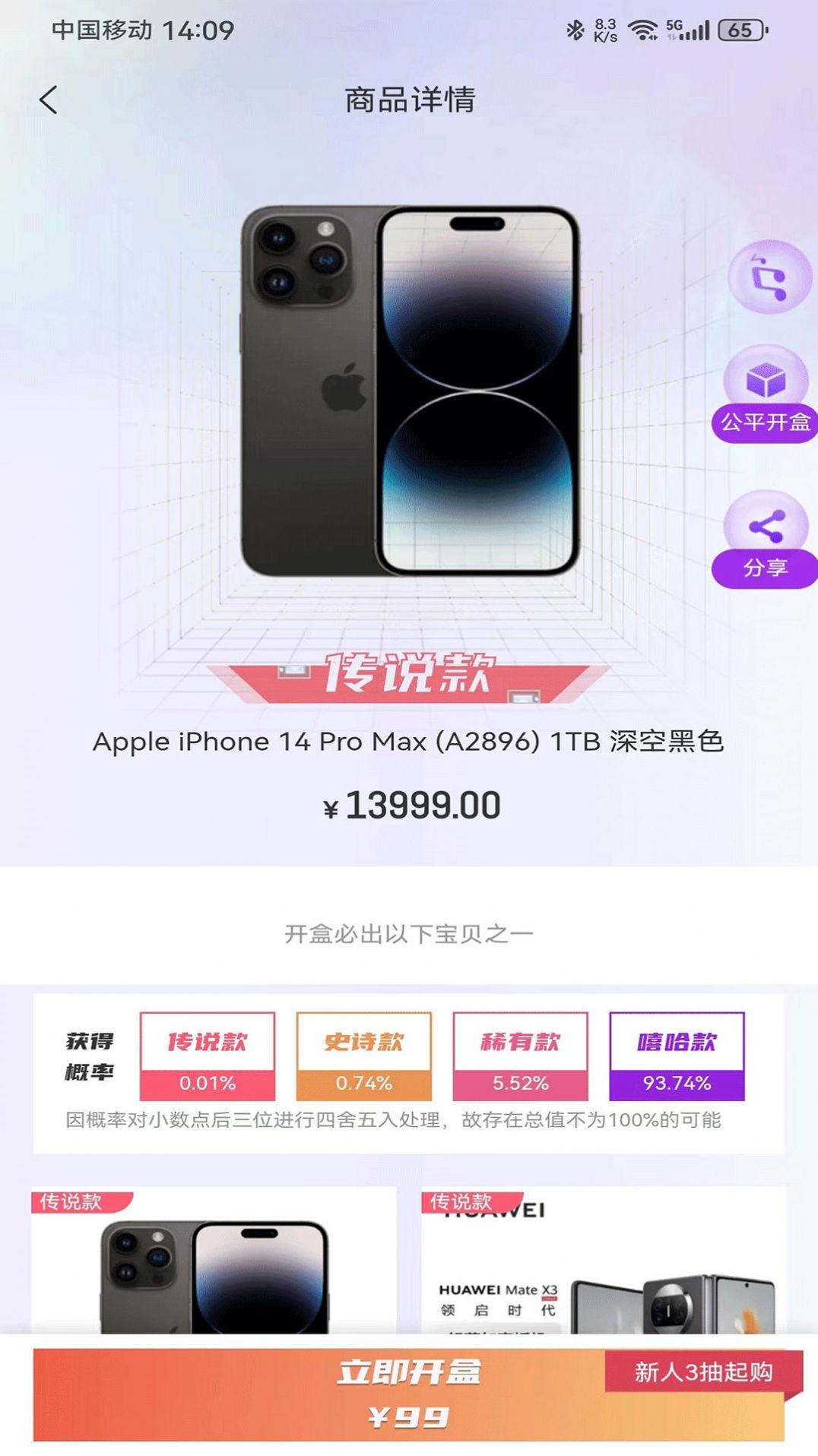 嘻哈乐盲盒购物手机版